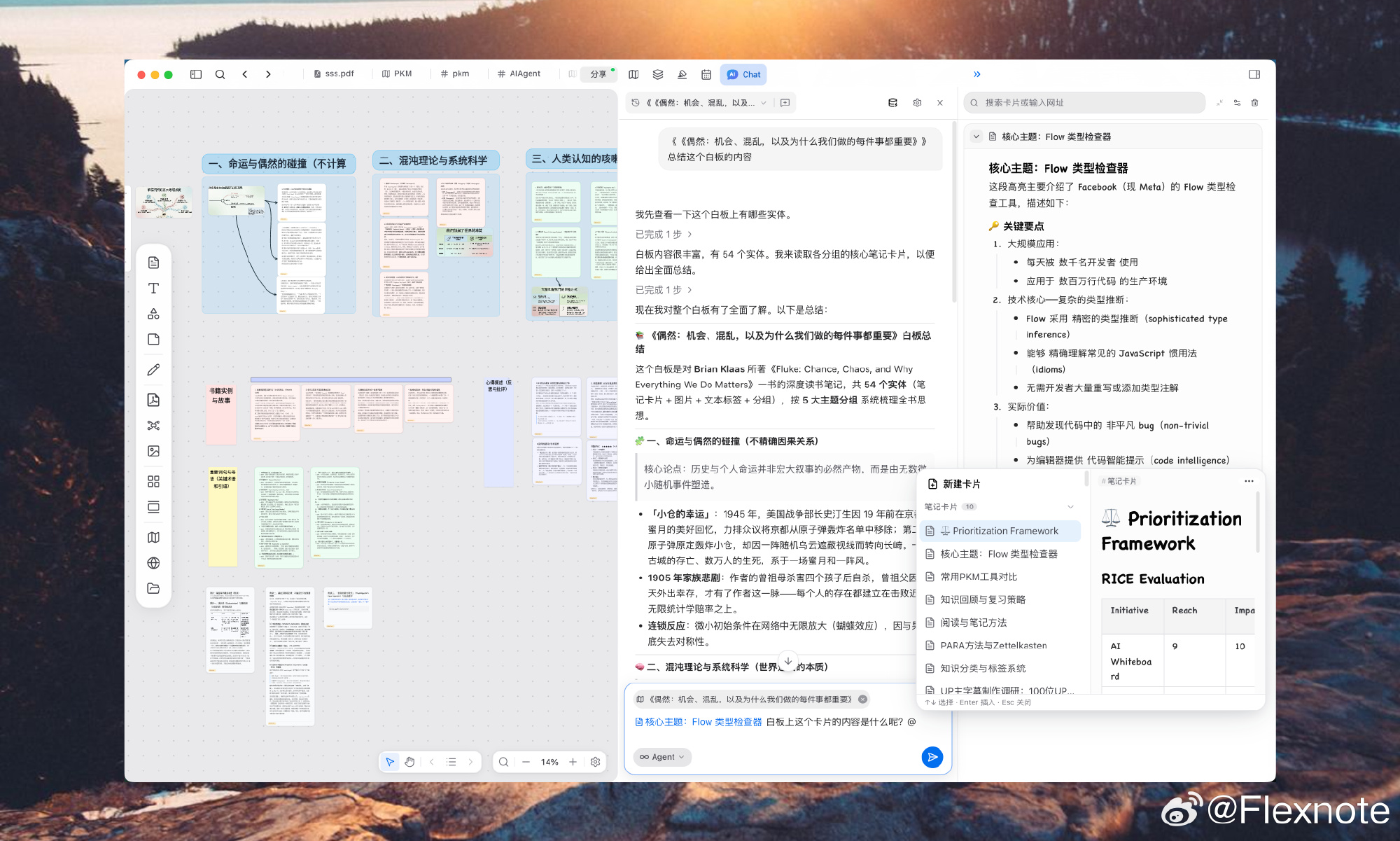 在 FlexNote 白板中使用 AI 助手
