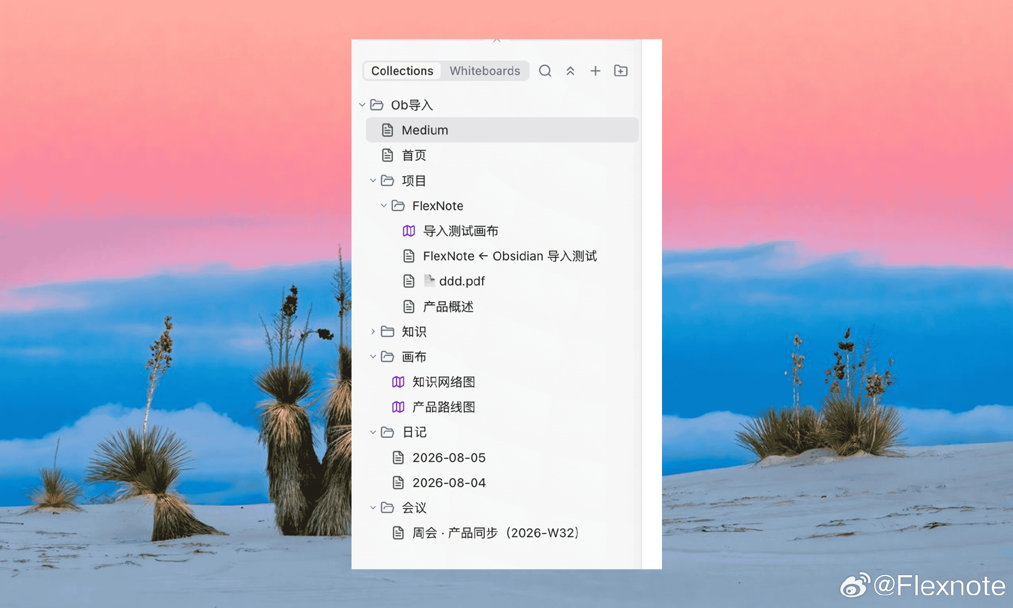 Obsidian Vault 导入完成后的收藏目录