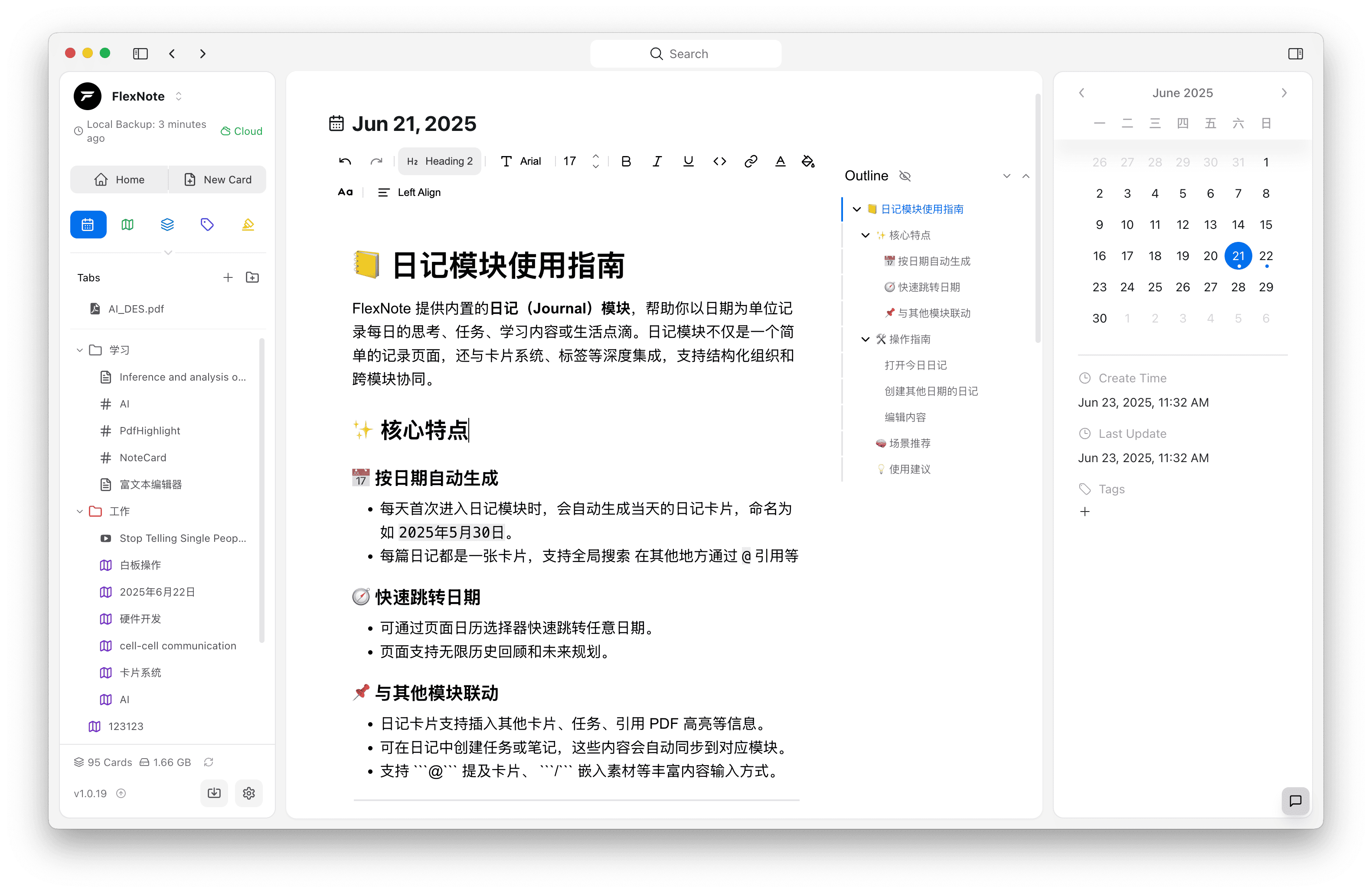 卡片引用